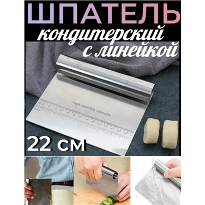 Шпатель #23056842