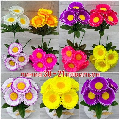 Искусственные цветы 2053964-1