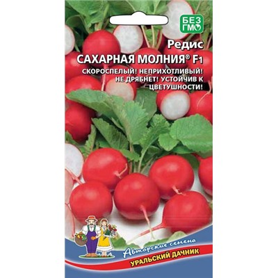 8024N Редис Сахарная молния F1 2гр