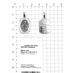 Подвеска-икона из чернёного серебра - Николай Чудотворец 925 пробы ИБ-02-84ч