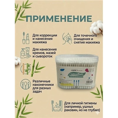 Бамбуковые ватные палочки #23320461