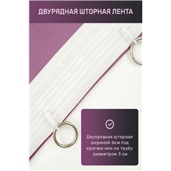 Штора Блэкаут 59539