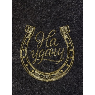 Рукавица для бани и сауны «На удачу», шерсть 50%, полиэфир 50%, тёмная