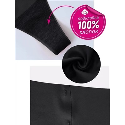 Трусы 46-54 размеры женские, бесшовные