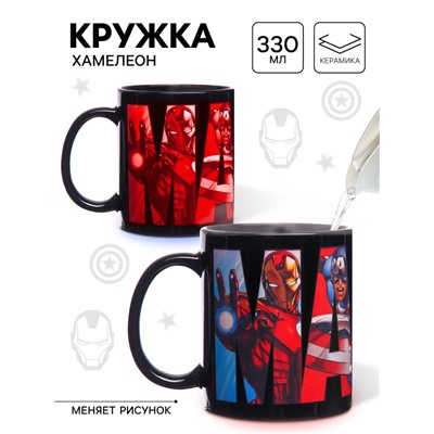 УЦЕНКА Кружка-хамелеон, черная, 330 мл «Супер-герои», Мстители