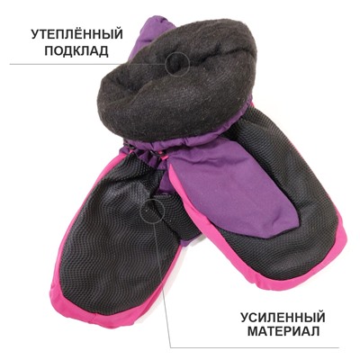 4вб 8325 Варежки детские (болонь)