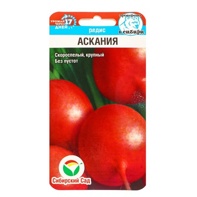 Набор семян Редиса «Аскания», 2 упаковки