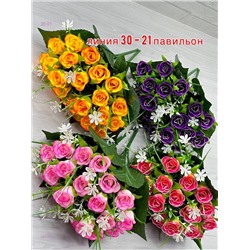 Искусственные цветы 2053989-1