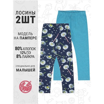 Апрель Легинсы 2ДРЛ5738809н