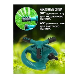 Вращающийся разбрызгиватель 60434 НАТАЛИ, 1127918