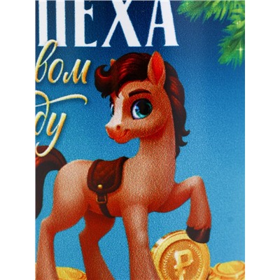 Кружка новогодняя керамическая «Успеха в новом году!», лошадь, 320 мл