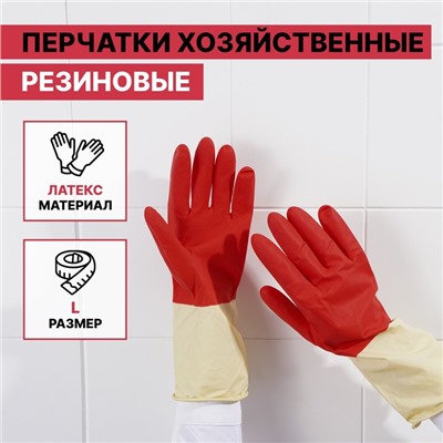 Перчатки хозяйственные плотные Доляна, размер M, латексные, красные