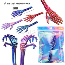 Игрушка-антистресс "Скелет руки"