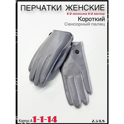 Перчатки #23082208