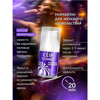 Женский возбуждающий крем Cosmo Clip - 28 гр.