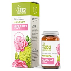 Крем-мазь маклюра Идеальная кожа, стекло, 30 мл, Монастырская лавка