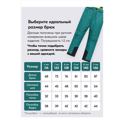 Горнолыжный костюм MTFORCE, 1080018