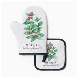 Набор кухонный «Мелисса» варежка-прихватка 20×27 см, прихватка 17×17 см100% п/э
