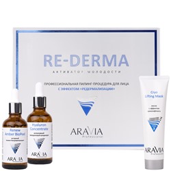 ARAVIA Профессиональная пилинг-процедура для лица с эффектом «РЕДЕРМАЛИЗАЦИИ» RE-DERMA