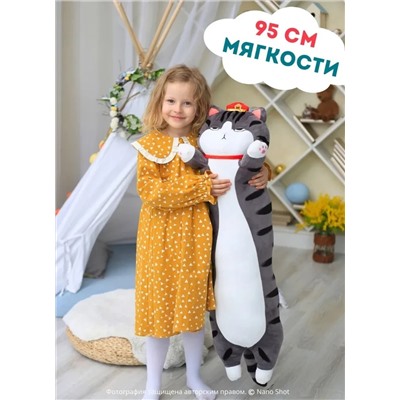 Мягкая игрушка Кот-Батон Фэн Шуй Император полосатый, 95 см