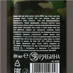 Подарочный набор «С 23 Февраля!»: гель для душа и шампунь для волос, 2×200 мл, HARD LINE