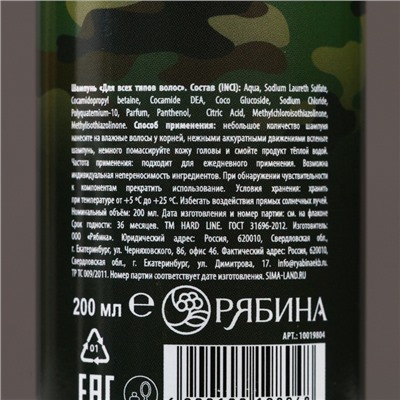 Подарочный набор «С 23 Февраля!»: гель для душа и шампунь для волос, 2×200 мл, HARD LINE