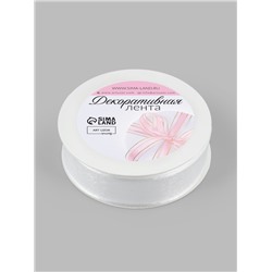 Лента декоративная, капроновая/атласная, 20 мм, 18±1 м, белая