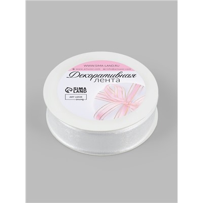 Лента декоративная, капроновая/атласная, 20 мм, 18±1 м, белая