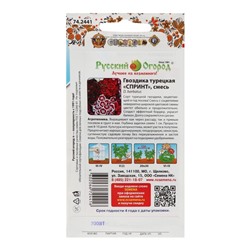 Семена цветов Гвоздика турецкая «Спринт», смесь, 200 шт.