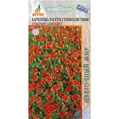 Бархатцы тонколистные Красный Самоцвет (Код: 90812)