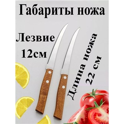 Набор кухонных ножей 2шт #22984825