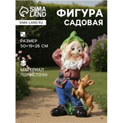 Садовая фигура из полистоуна «Гном с олененком», 50×19×26 см, МИКС
