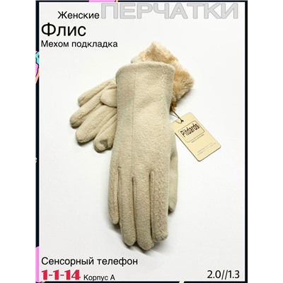 Перчатки #23078985