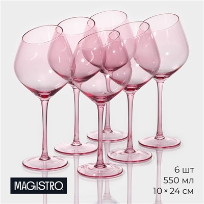 Бокалы для вина Magistro «Иллюзия», 550 мл, 10×24 см, набор 6 шт., стекло, розовые