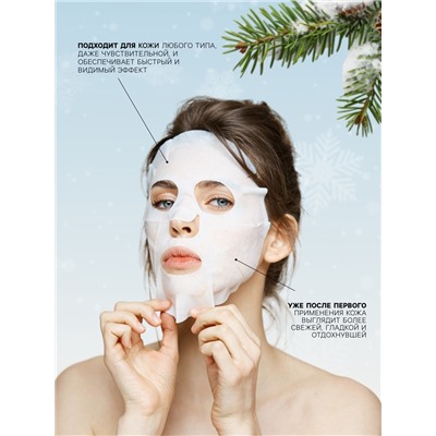 Маска для лица, тканевая, увлажняющая, с ароматом имбирного пряника