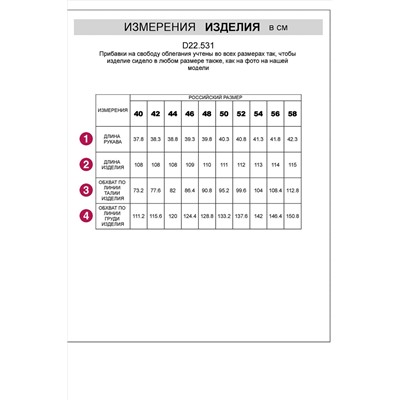 Платье VILATTE, 952412