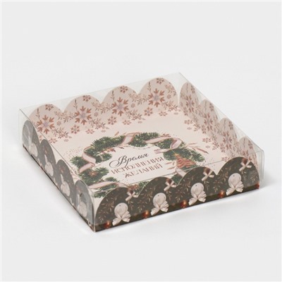 Коробка для кондитерских изделий новогодняя с пластиковой крышкой «Время исполнения желаний», 13×13×3 с