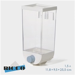Контейнер с дозатором для хранения сыпучих, 11.8×9.5×25.5 см, 1.5 л, белый