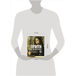 АСТ Вика Шишкина, Макс Инглиш "Поясни за Ренессанс. Гид по искусству Возрождения"