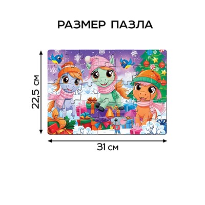 Пазл «Новый год у лошадок», 35 деталей