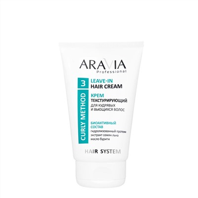 ARAVIA Professional Крем текстурирующий для кудрявых и вьющихся волос, 100 мл/12