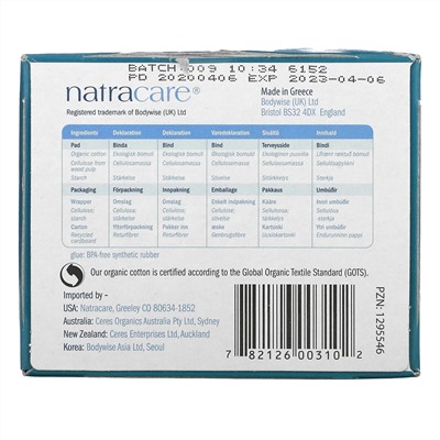 Natracare, Прокладки Ultra, поверхность из органического хлопка, длинные, 10 штук