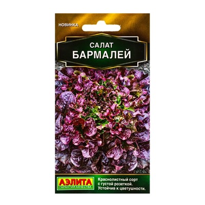 Семена Салат «Бармалей», 0.1 г, «Агрофирма АЭЛИТА»