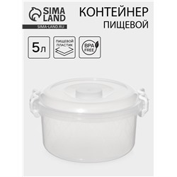 Контейнер пищевой Альтернатива, 5 л, пластик, прозрачный, ручки МИКС