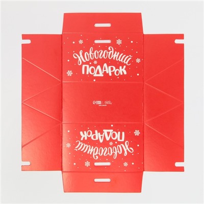 Бонбоньерка новогодняя «Новогодний подарок», 10×5.5×5.5 см, Новый год