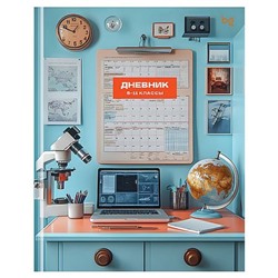 Дневник для  ст. кл. (твердая обл.) "Ученый" глянц.лам. 62130 (386444) BG