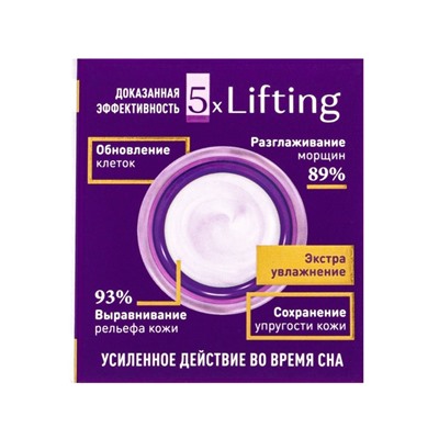 Крем для лица ночной Delicare Retinol, 56+, 50 мл