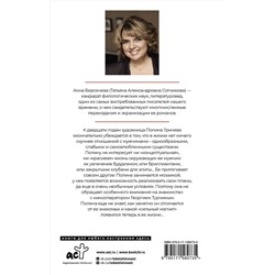 АСТ Анна Берсенева "Первый, случайный, единственный"