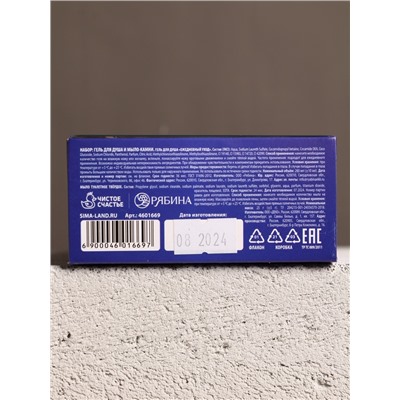 Подарочный набор косметики «Мужик», гель для душа во флаконе коньяка 250 мл и мыло для рук, HARD LINE