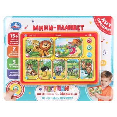 Обучающий планшет (15+ стихов,песен,звуков) Маршак С.Я. на блистере